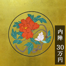 天井板外陣