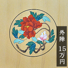 天井板外陣