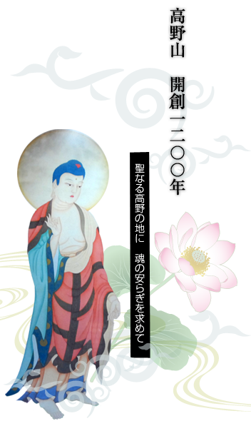 阿弥陀如来